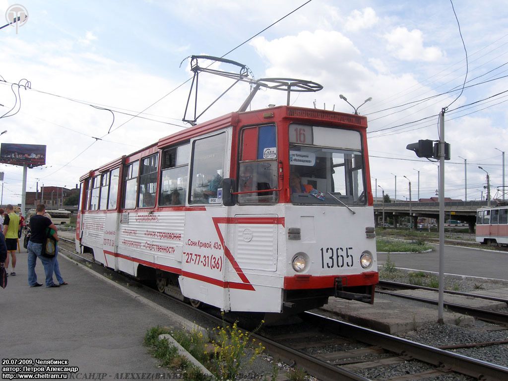 Chelyabinsk, 71-605 (KTM-5M3) # 1365