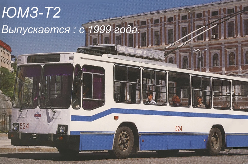 Kijevas, YMZ T2 nr. 524; Kijevas — Historical photos