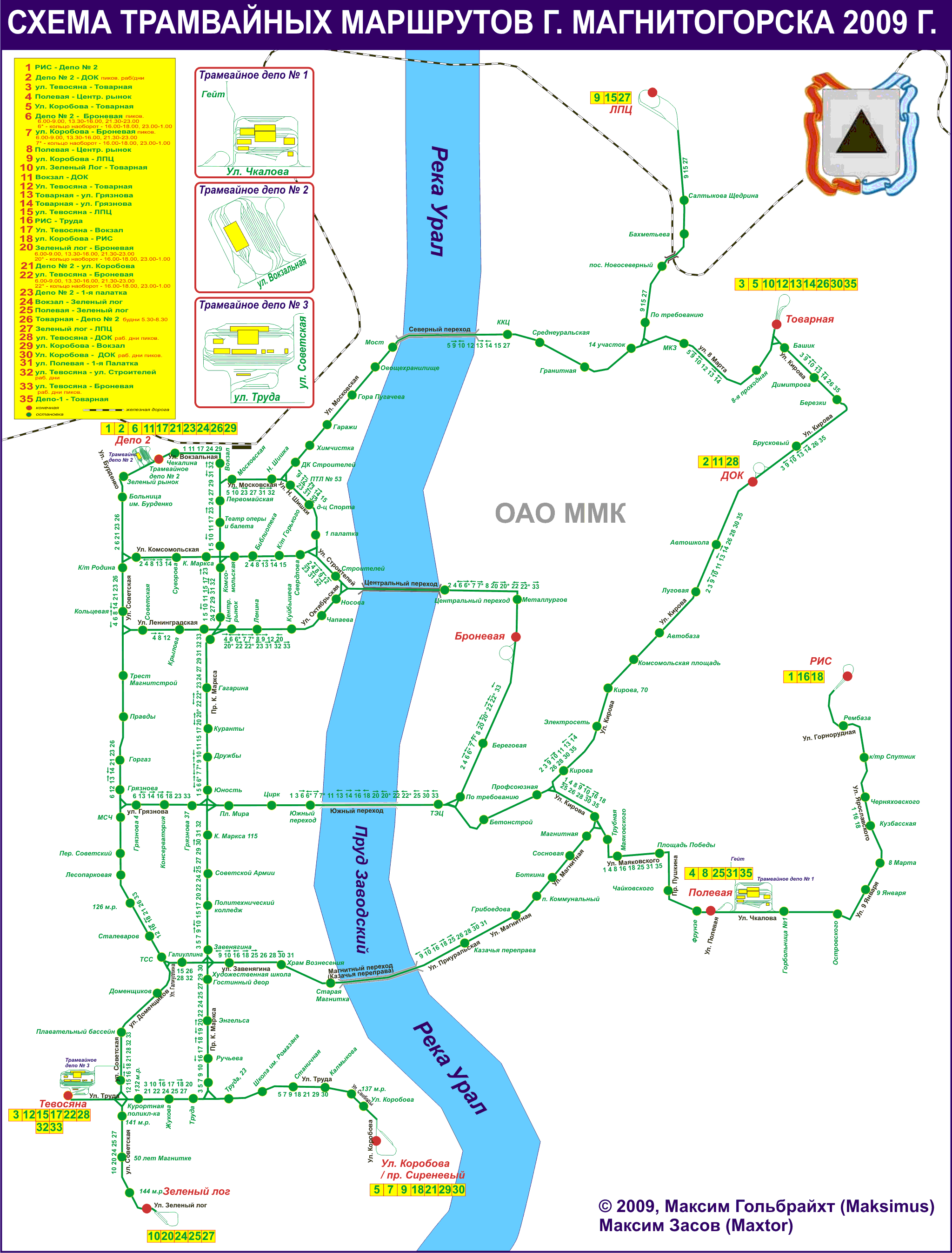 Маршрут трамвая 9 набережные челны. Трамвай Магнитогорск схема. Карта трамваев Магнитогорск. Карта трамвайных путей Магнитогорск. Карта маршруты трамвай Магнитогорск.