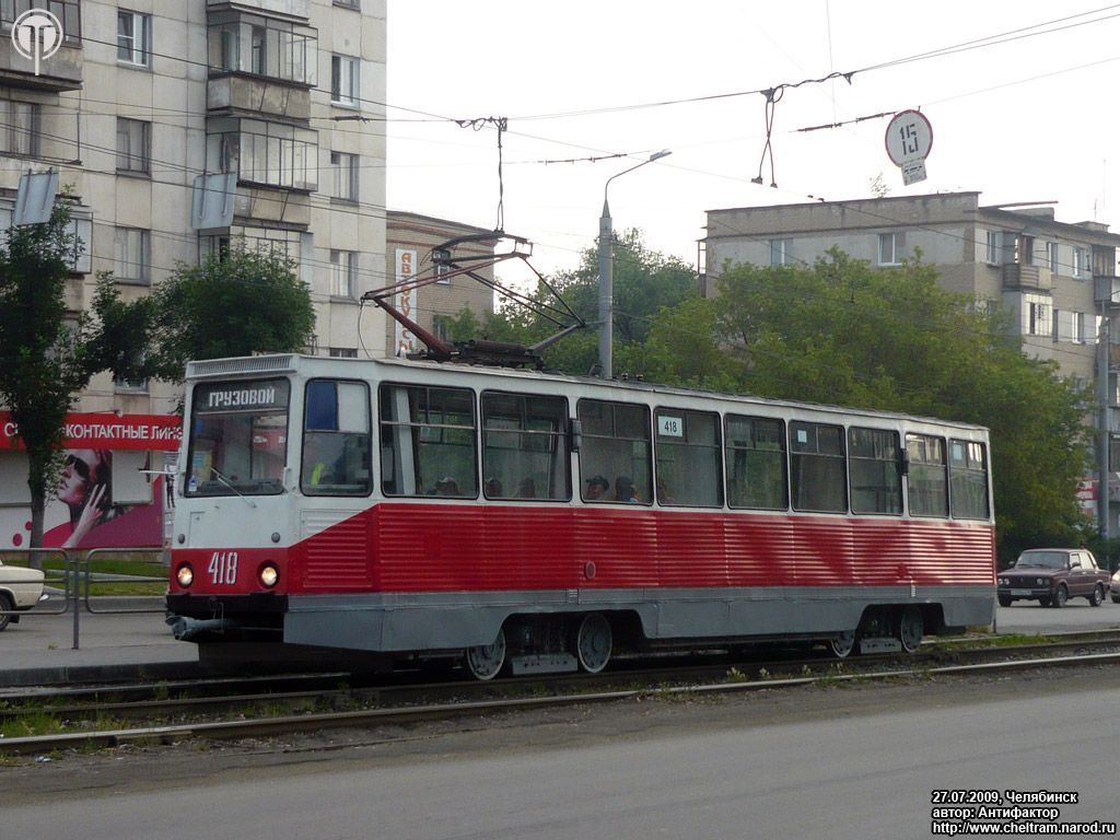 Tcheliabinsk, 71-605 (KTM-5M3) N°. 418