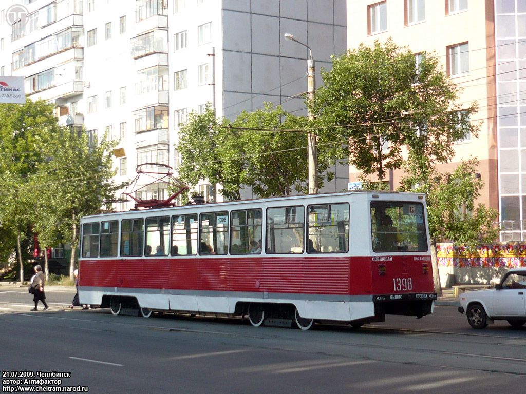 Chelyabinsk, 71-605A № 1398