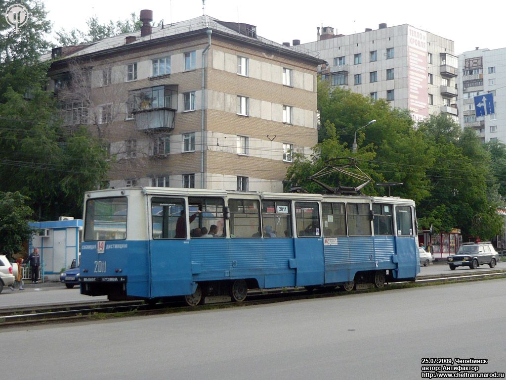 车里亚宾斯克, 71-605 (KTM-5M3) # 2011