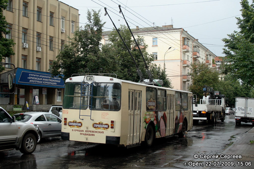 Oryol, ZiU-682 KVR Oryol № 1119