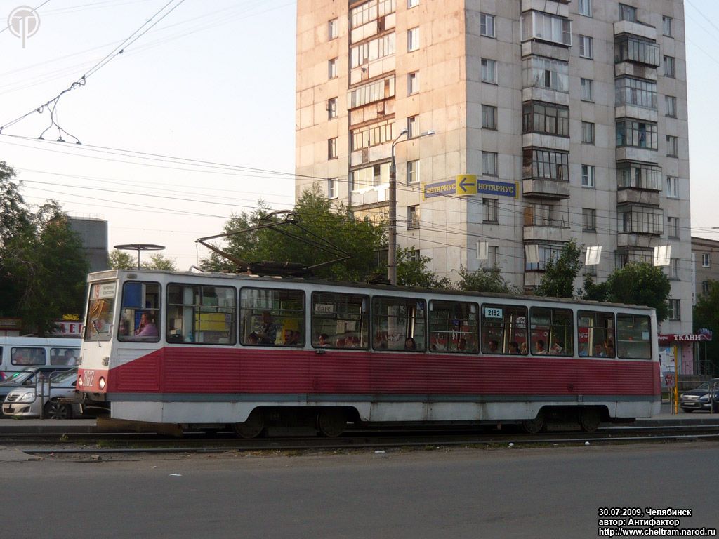 Chelyabinsk, 71-605A # 2162