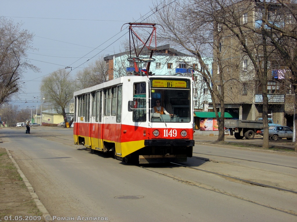 Уфа, 71-608К № 1149