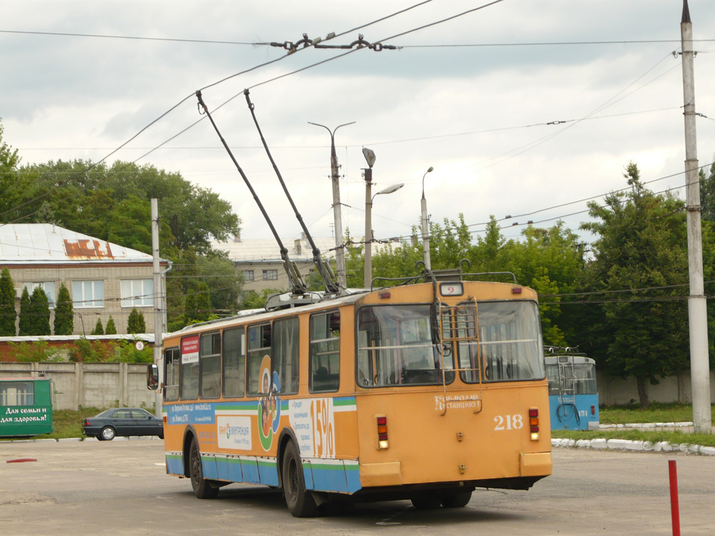 Курск, ЗиУ-682Г-012 [Г0А] № 218; Курск — Конкурс профмастерства водителей троллейбусов 2009