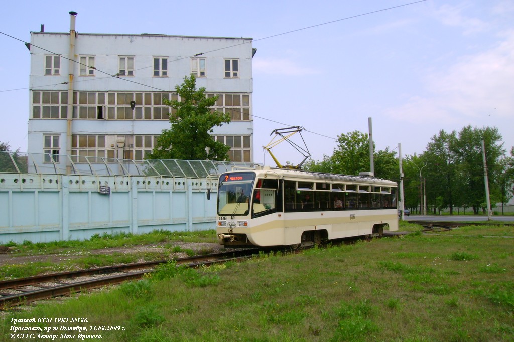 Ярославль, 71-619КТ № 186