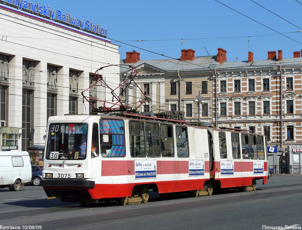 Санкт-Петербург, ЛВС-86К-М № 3075