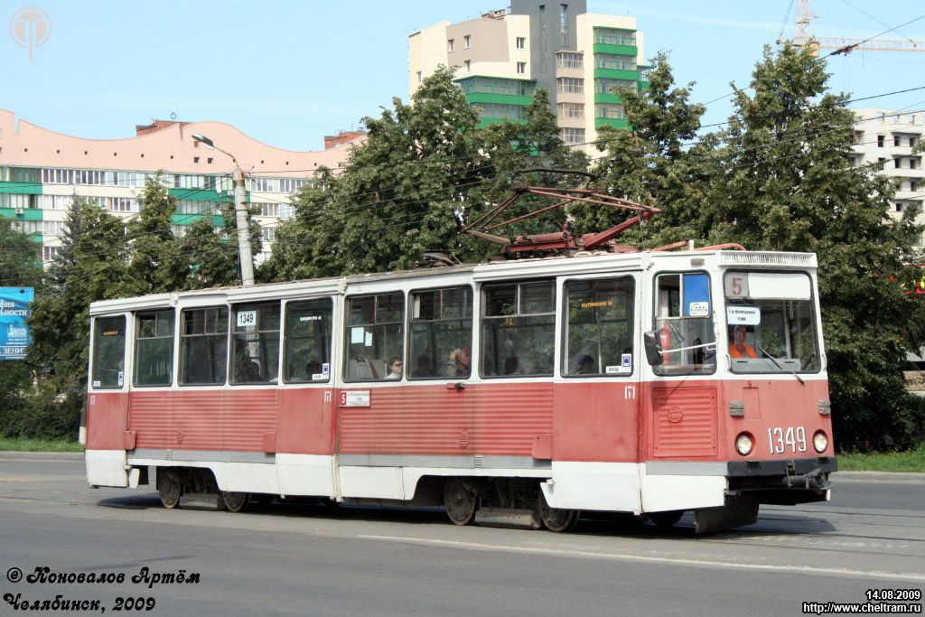 Челябинск, 71-605 (КТМ-5М3) № 1349