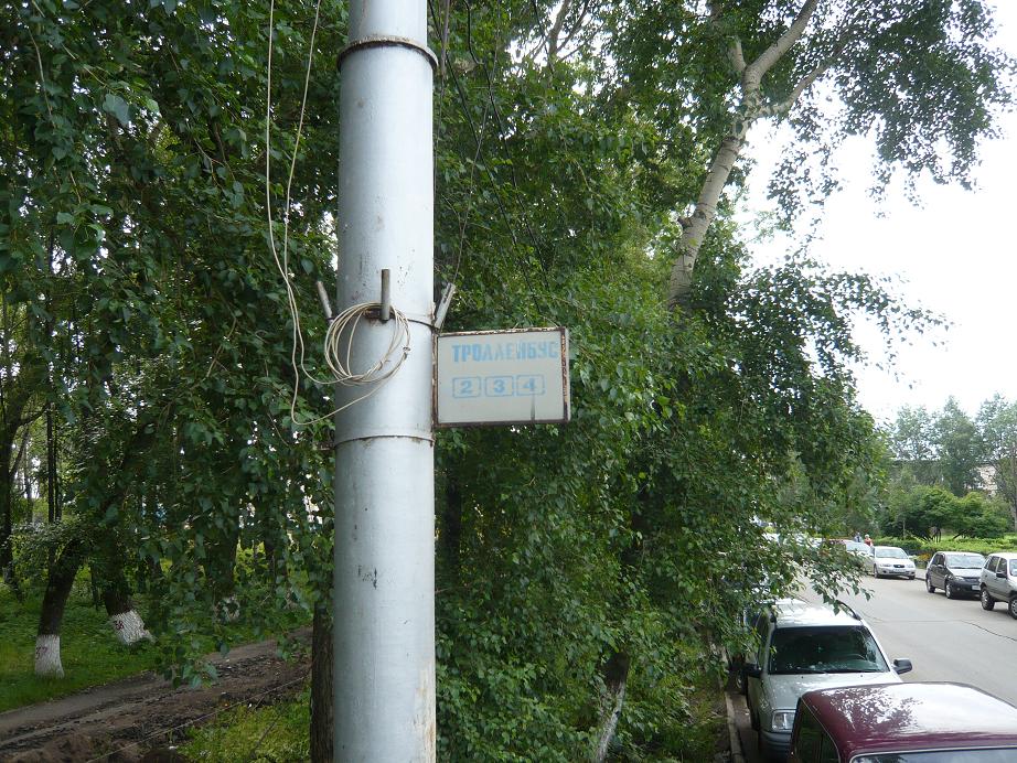 Архангельськ — Инфраструктура