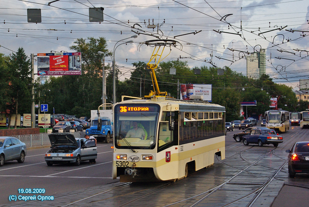 Москва, 71-619А № 5302
