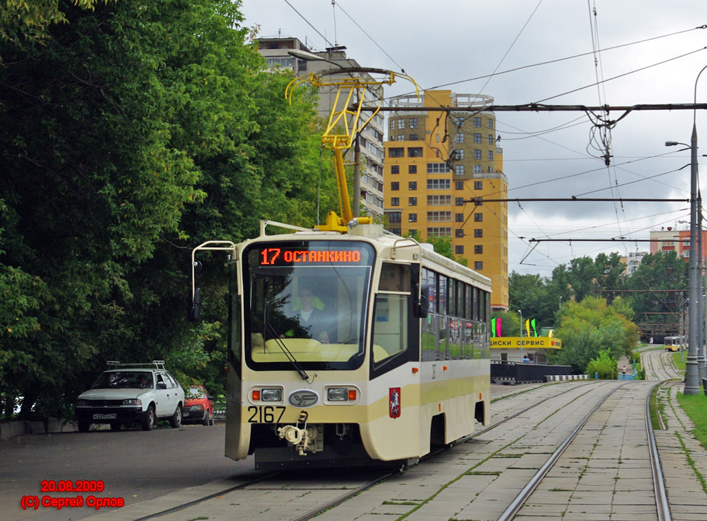 Moscow, 71-619A # 2167