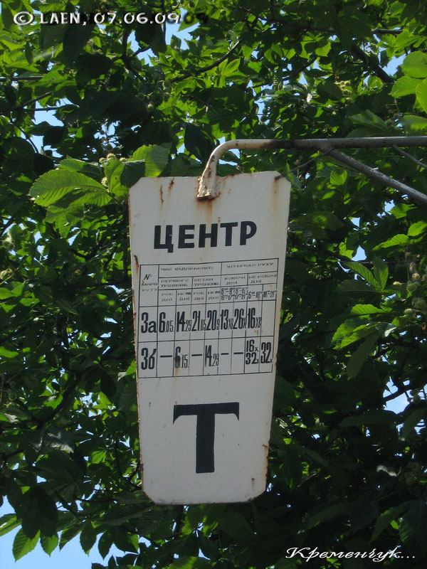 Kremenchuk — Route signs