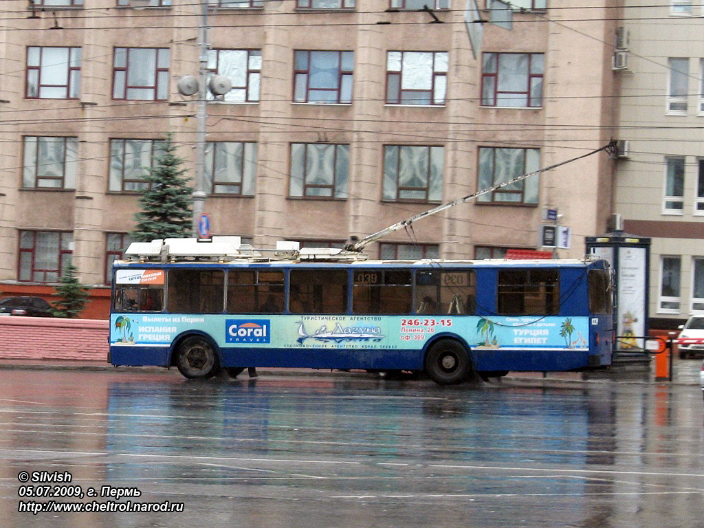 Пермь, ЗиУ-682 КР Иваново № 039