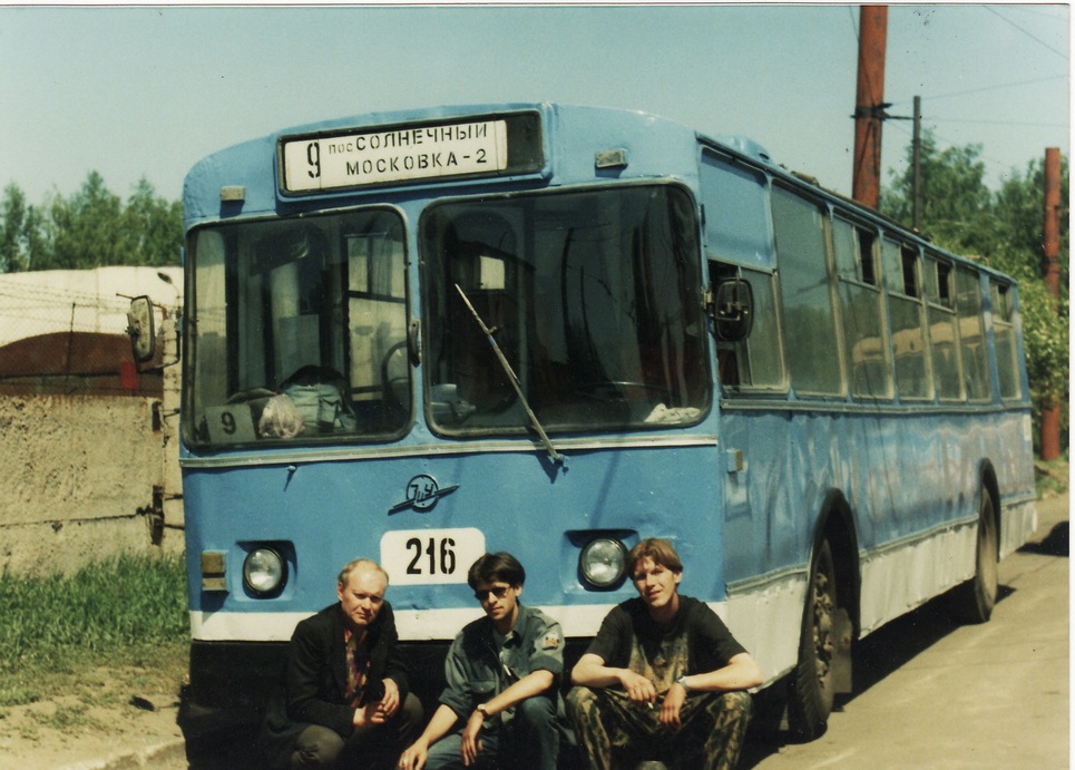 Omsk, ZiU-682V [V00] č. 216; Electric transport employees