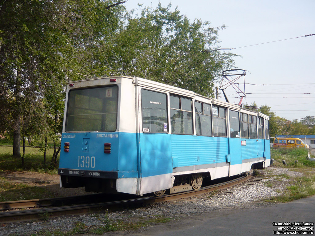 Челябинск, 71-605А № 1390