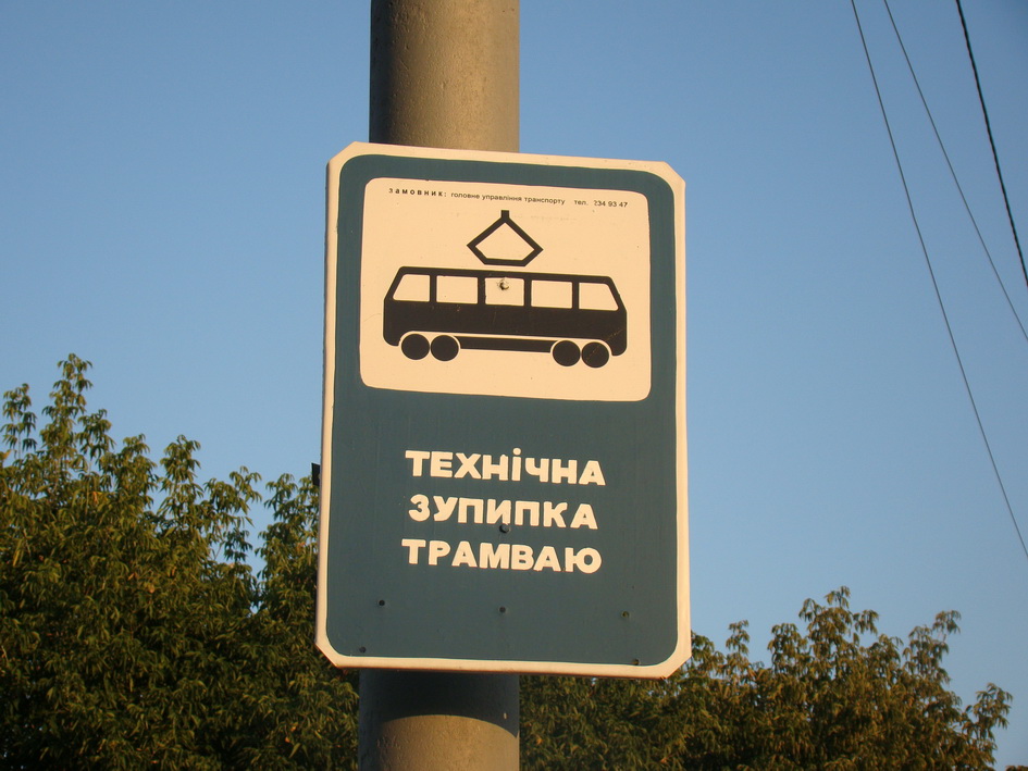 Kiova — Stop signs, shelters and panels