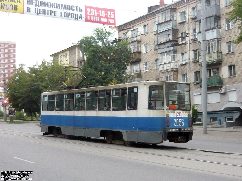 Челябинск, 71-608К № 2056