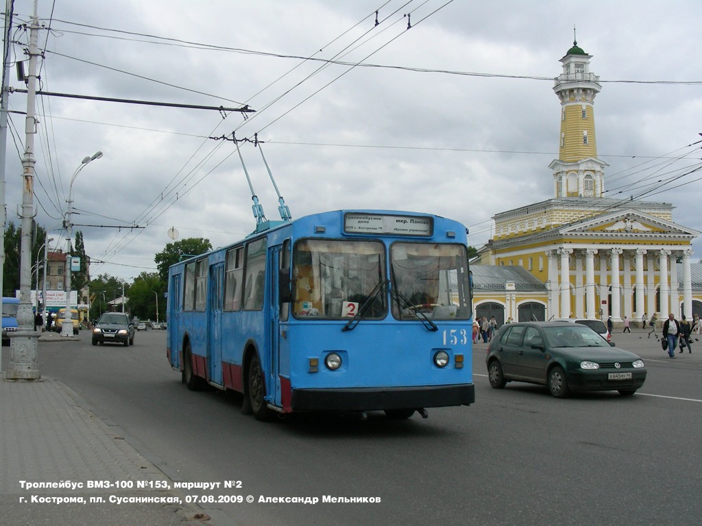 Kostroma, ZiU-682 (VMZ) Nr. 153