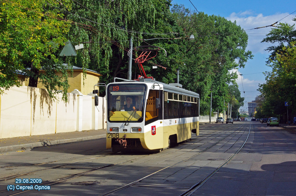 Москва, 71-619КТ № 2108