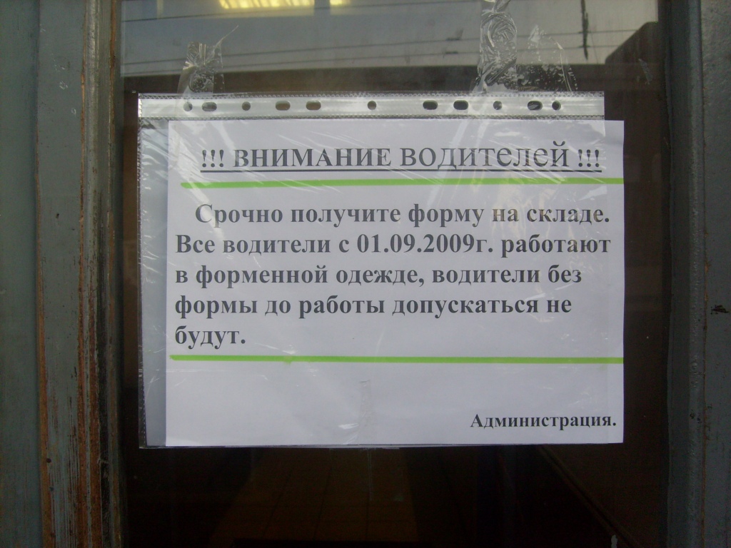 Moscou — Trolleybus depots: [1]