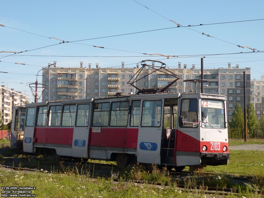车里亚宾斯克, 71-605 (KTM-5M3) # 2103