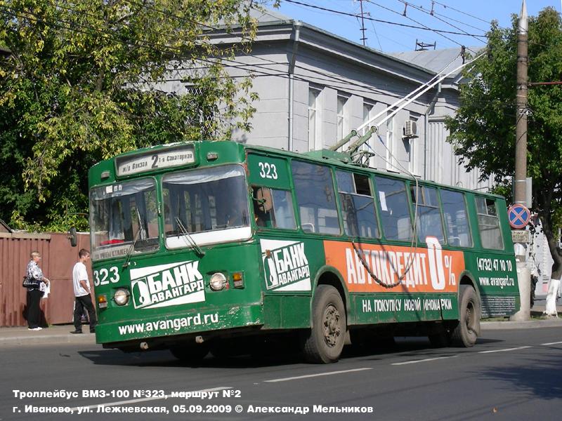 Иваново, ЗиУ-682 (ВМЗ) № 323