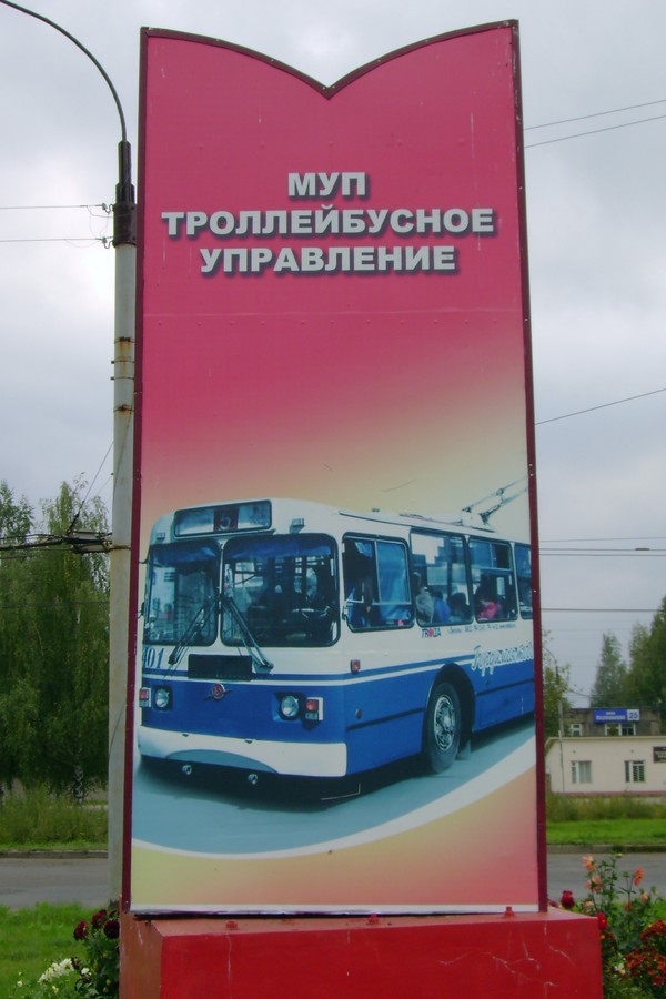 雷賓斯克 — Bus shelters, route signage and announcements