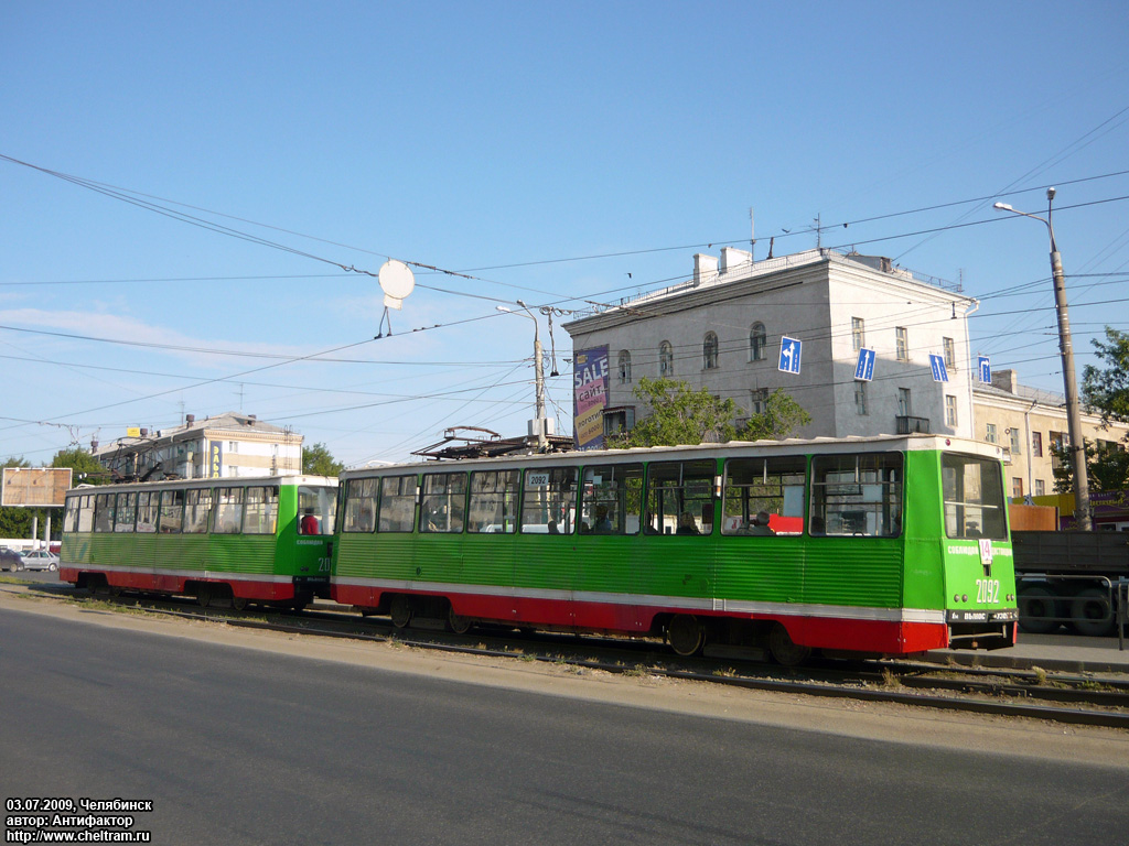 Челябинск, 71-605 (КТМ-5М3) № 2092