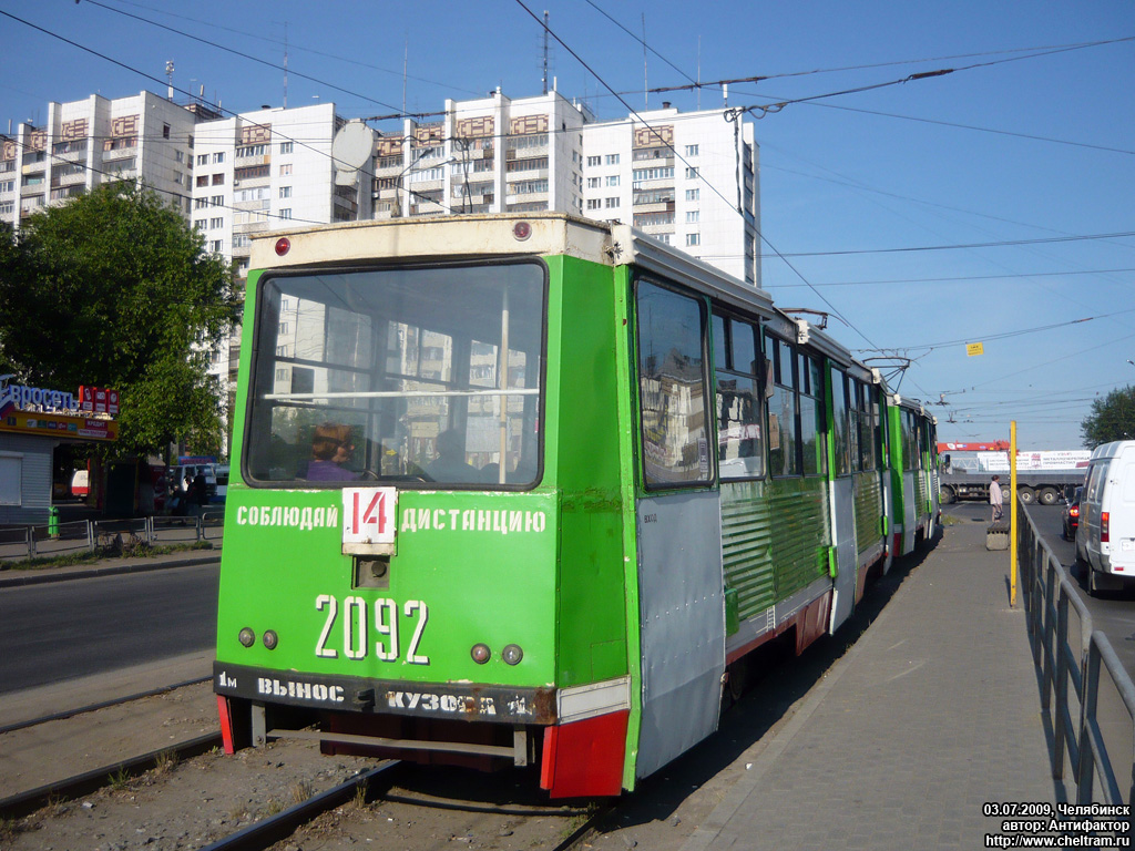 Chelyabinsk, 71-605 (KTM-5M3) # 2092