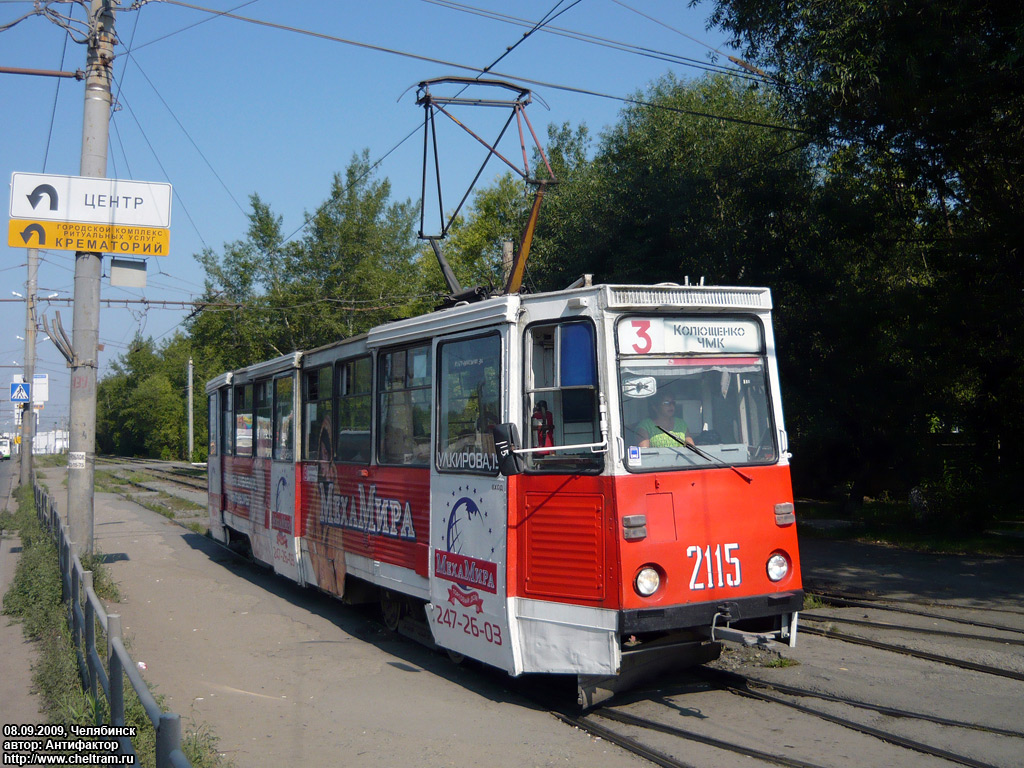 Tcheliabinsk, 71-605 (KTM-5M3) N°. 2115