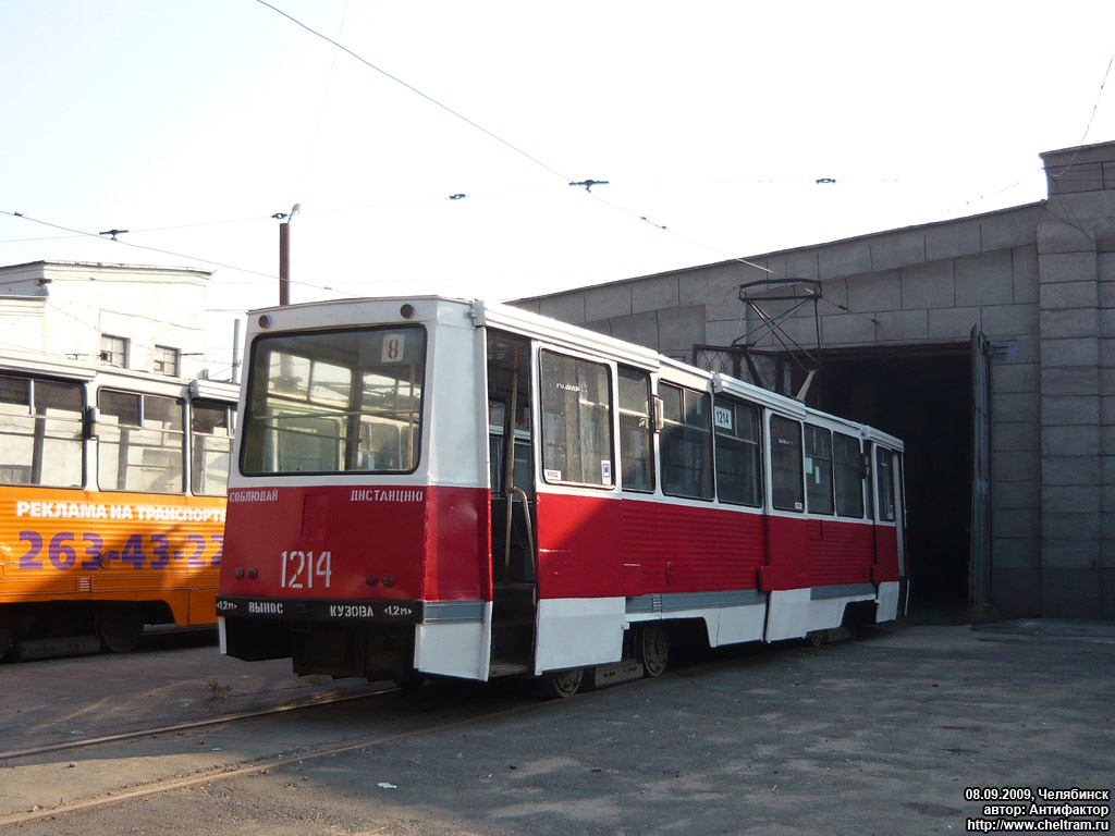 车里亚宾斯克, 71-605 (KTM-5M3) # 1214