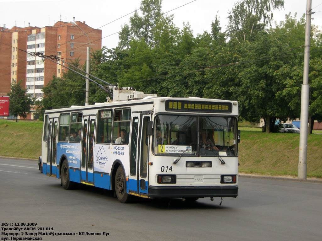 Троллейбус номер 9. БКМ 201. БКМ 201 Москва. АКСМ-201 троллейбус. Троллейбус БКМ -320 Могилев сочлененный.