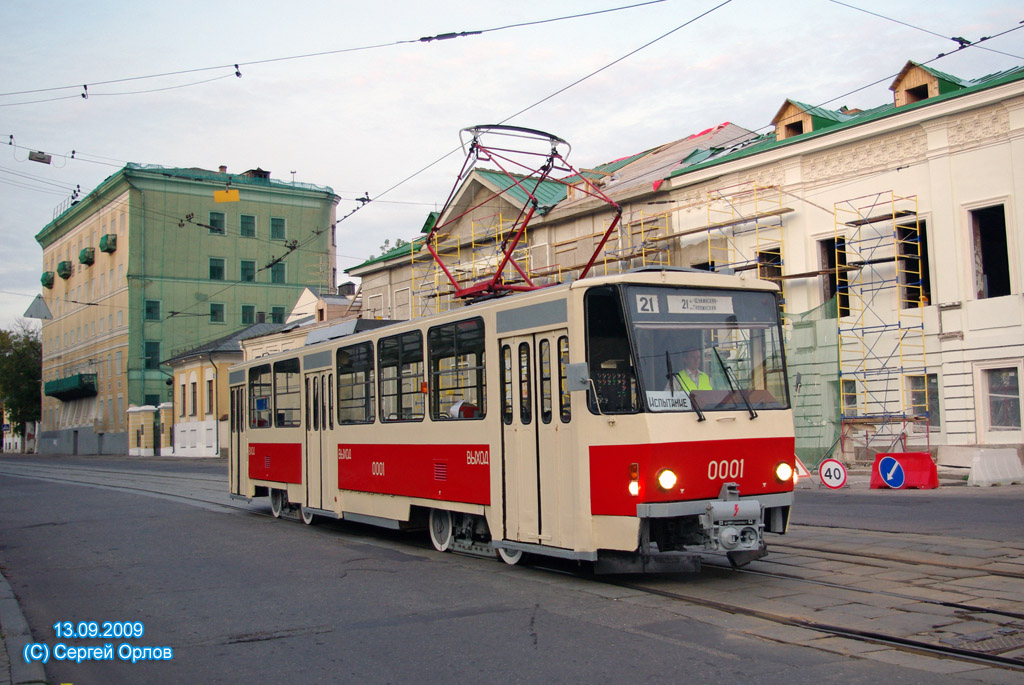 Москва, Tatra T6B5SU № 0001