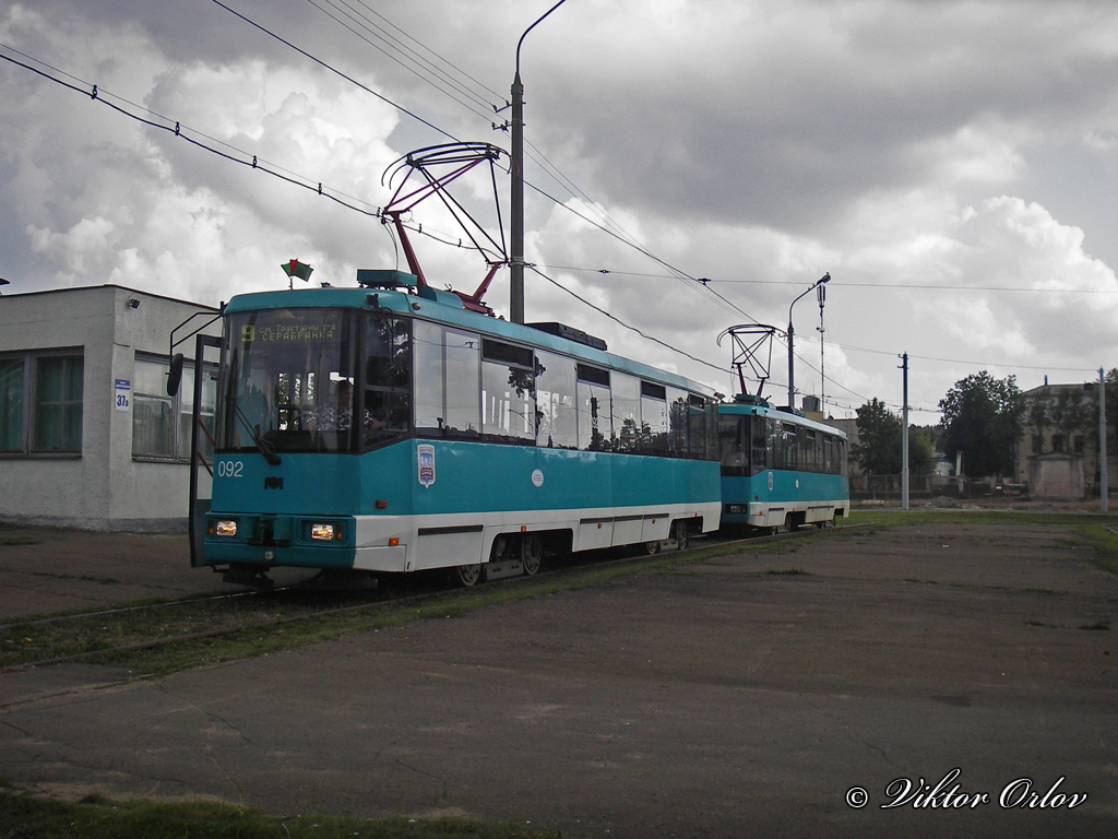 Минск, БКМ 60102 № 092