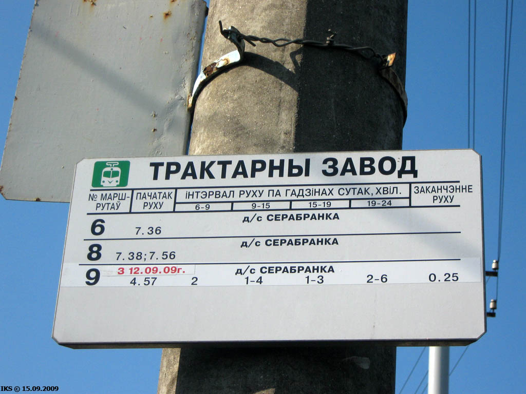 Mińsk — Stopping plate