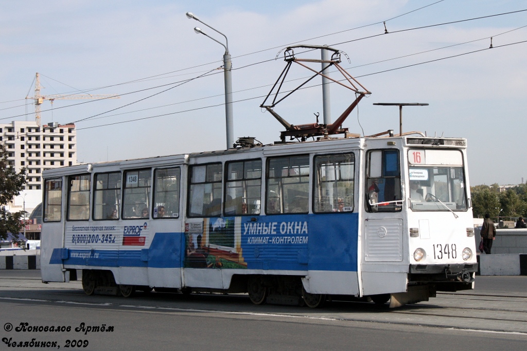 Челябинск, 71-605 (КТМ-5М3) № 1348
