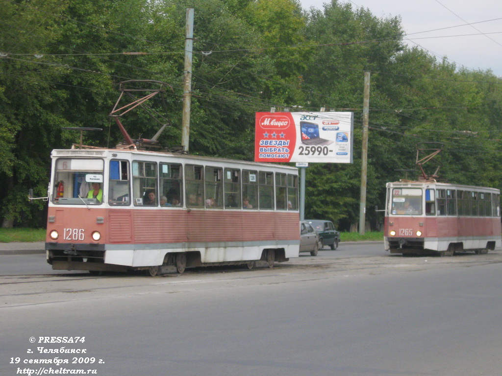 Chelyabinsk, 71-605 (KTM-5M3) № 1286
