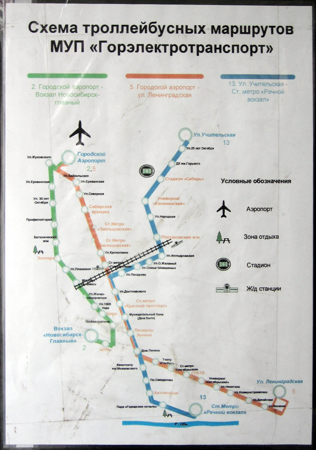 Novosibirsk — Maps