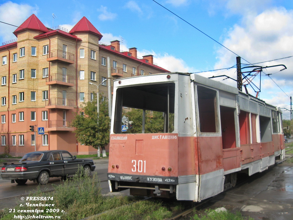 Челябинск, 71-605 (КТМ-5М3) № 301