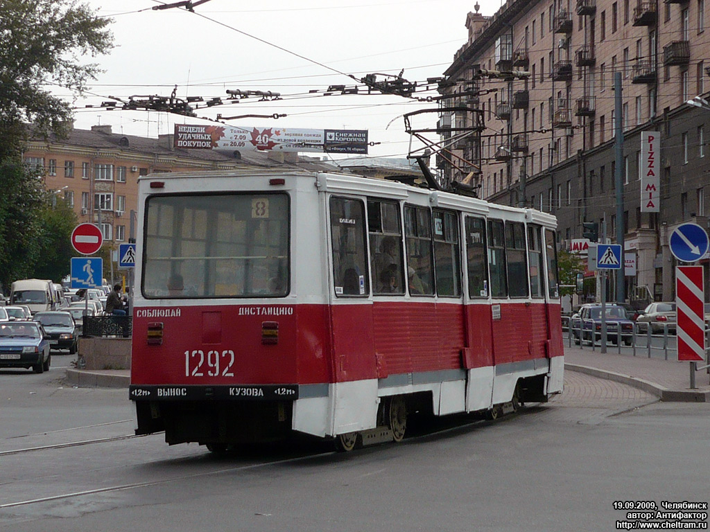 Челябинск, 71-605 (КТМ-5М3) № 1292