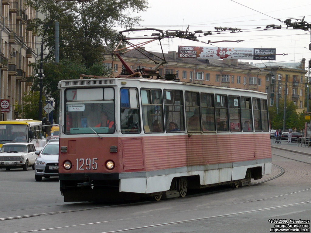 Челябинск, 71-605 (КТМ-5М3) № 1295