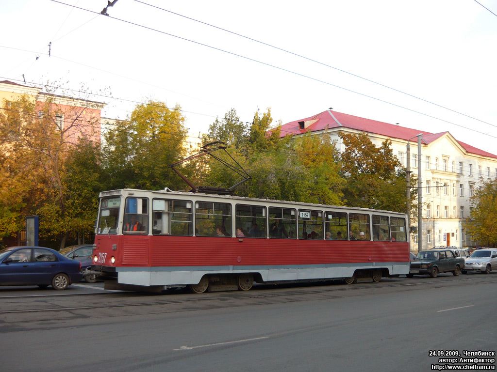 Челябинск, 71-605А № 2157