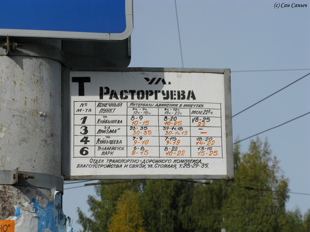 Рыбинск — Остановочные павильоны, маршрутные указатели и объявления