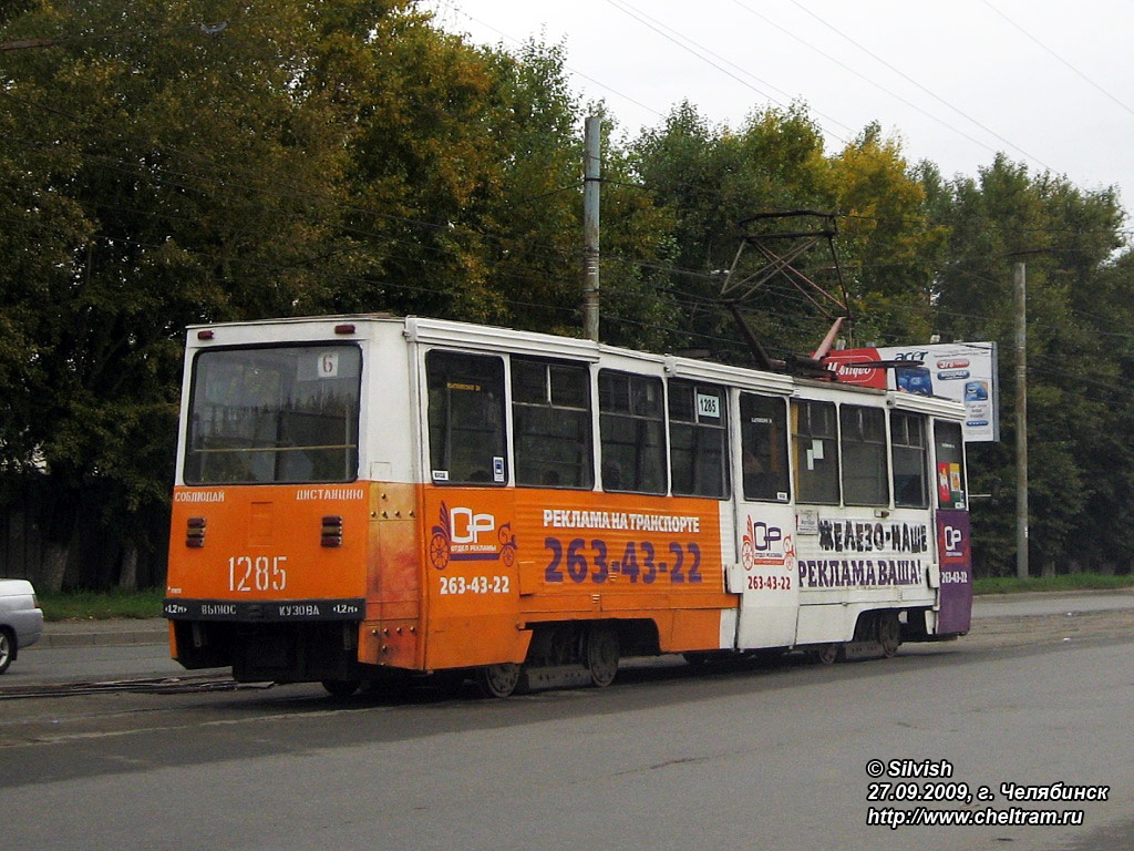 Chelyabinsk, 71-605 (KTM-5M3) č. 1285