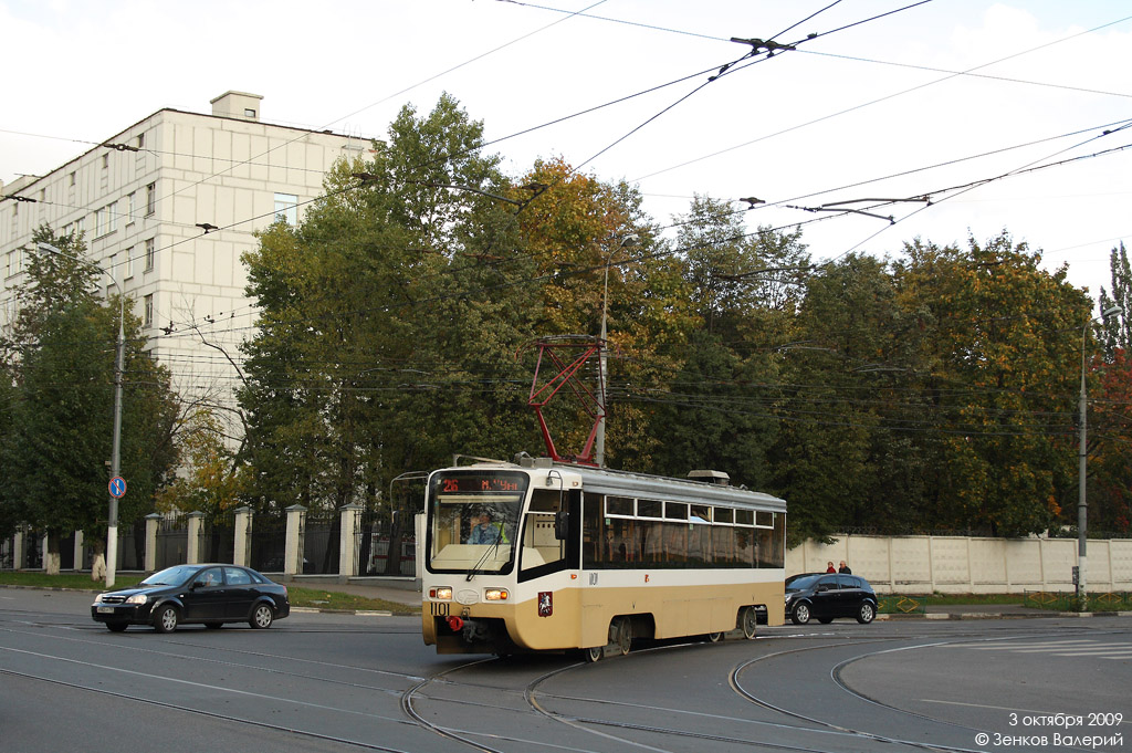 Москва, 71-619КТ № 1101