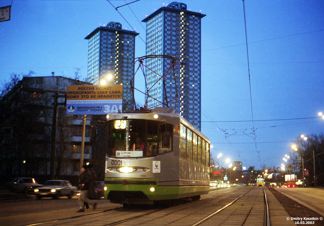 Moscow, 71-135 (LM-2000) # 0001