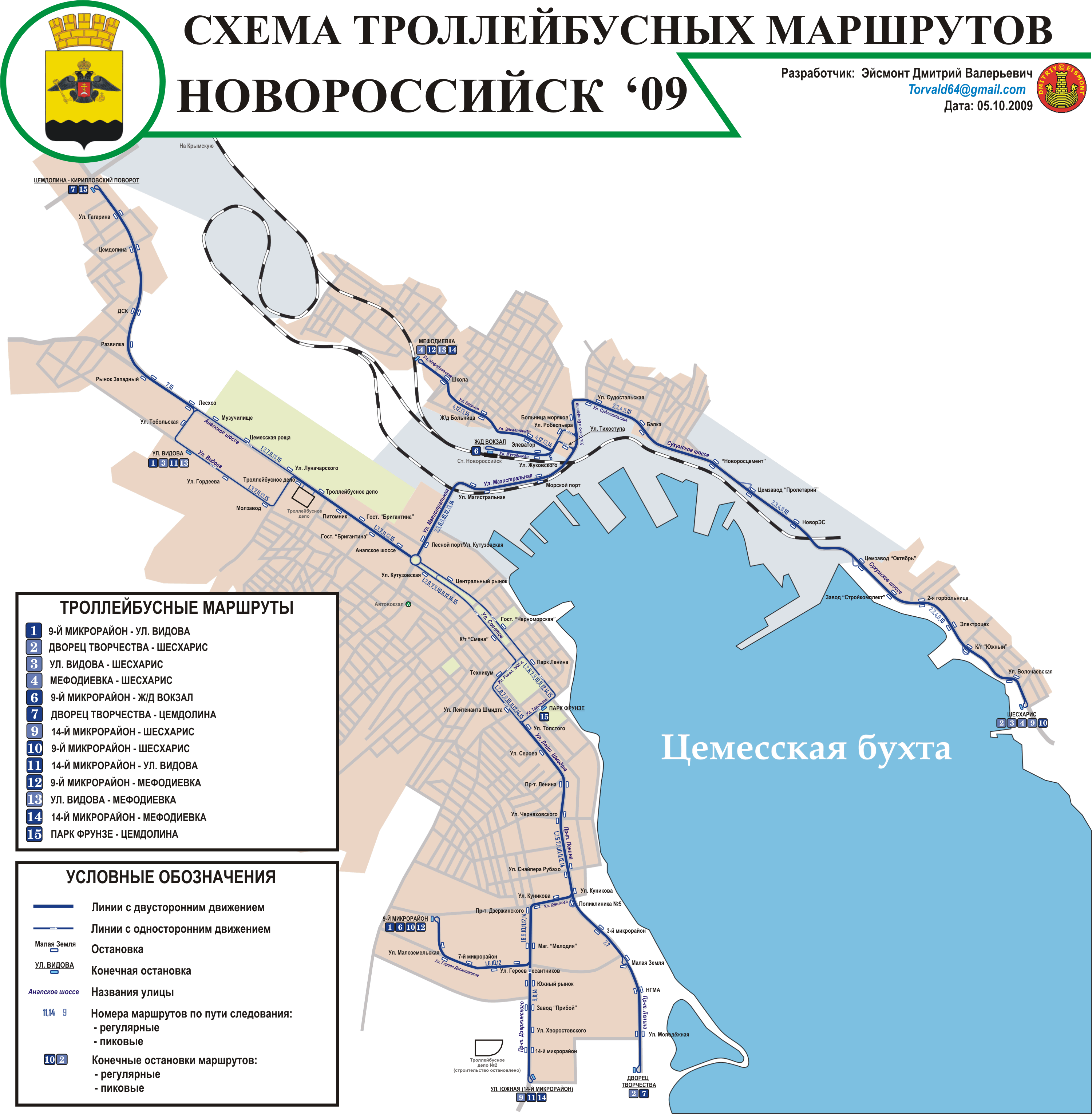 Подробная карта новороссийска