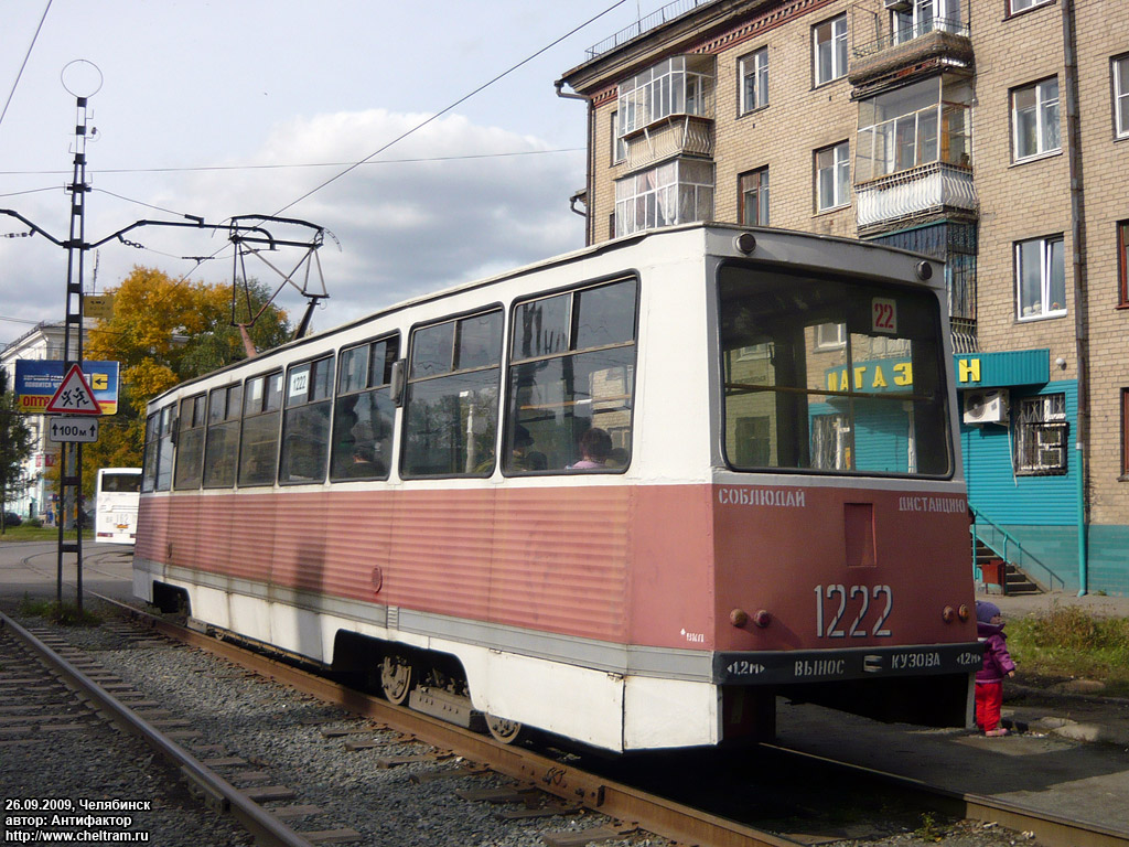 Челябинск, 71-605 (КТМ-5М3) № 1222