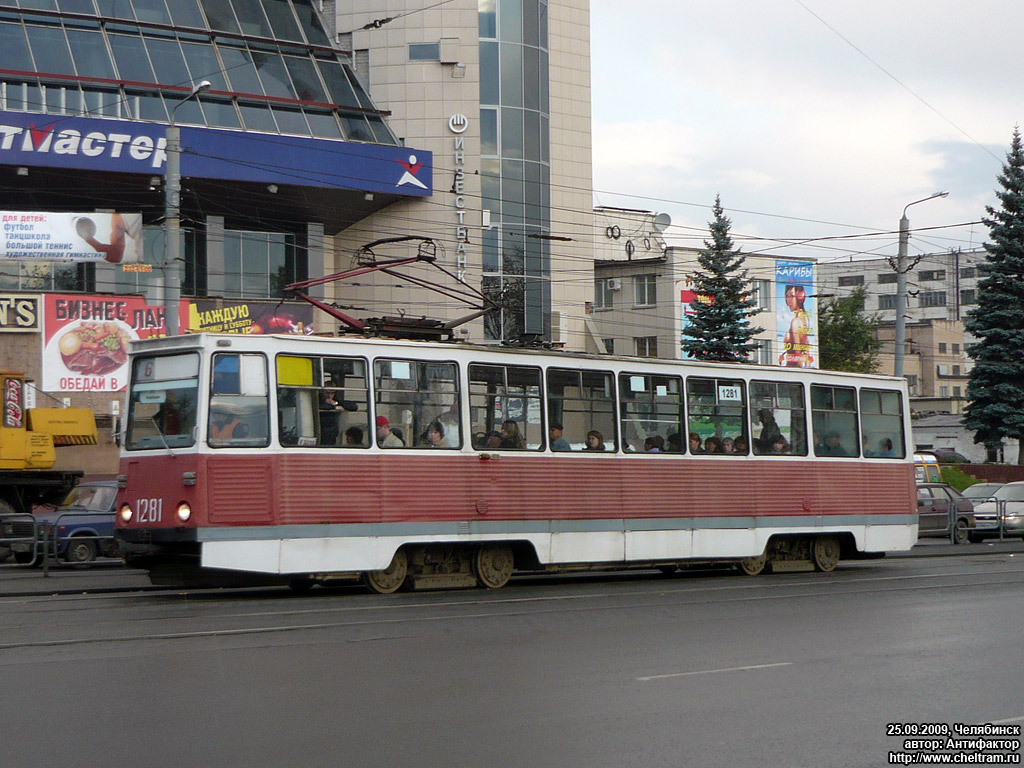 Челябинск, 71-605 (КТМ-5М3) № 1281